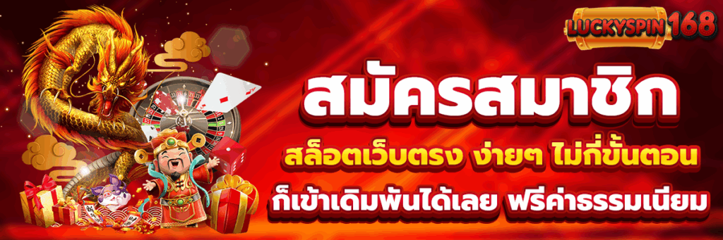 สล็อตเว็บตรง